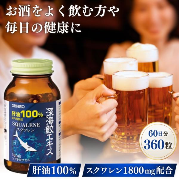 コスパストアさん専用 オリヒロ 深海鮫エキス お徳用360粒 3個 61n9+OhJRFL.jpg