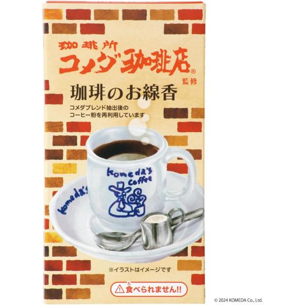 他サイト： コメダ珈琲店  線香 ミニ寸 50g カメヤマ コーヒーの商品画像