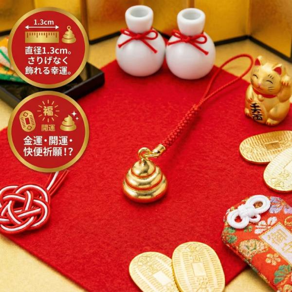 最高の運（うん）をその手に！遊び心満点の縁起物、「金のうんこ」ストラップです。金運・幸運を招くとされる、キラキラ輝くうんこの形をしたお守り。陶磁器で丁寧に作られ、表面には本物の金を含む塗料で焼き付けがされているため、深みのあるリッチな輝きを...