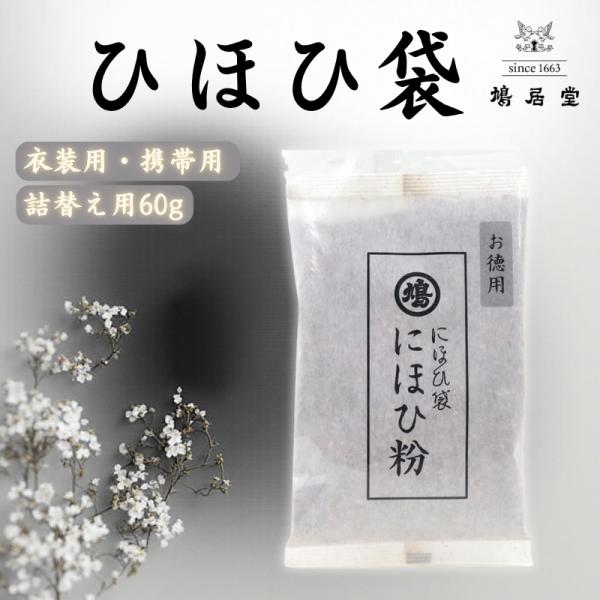 鳩居堂の「にほひ袋 詰替え用 大」は、白檀や丁子などの香料を使用した甘く古典的な香りが特徴です。タンスに入れて大切な衣装に香りを移したり、防虫効果も期待できます。お手持ちの小袋や巾着に詰めて、自分だけのオリジナル匂い袋を作ることも可能です。...