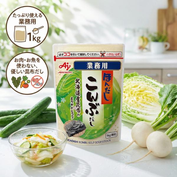 いつもの料理が、もっとおいしくなる。安心と信頼のブランド、味の素「ほんだし」シリーズの「こんぶだし」は、プロも認める本格的な味わいです。北海道産の良質な真昆布粉末を使用し、まろやかで上品なうま味を引き出しました。お吸い物や鍋物などのだしとし...