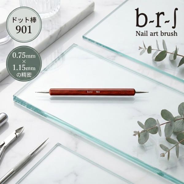 ネイル スタイラス b-r-s ブルーシュ ドット棒 901 ドットペン ネイルツール ドットネイル マーブル ネイル用品 プロ用 日本製