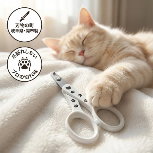 猫と飼い主さんのための、ストレスフリーな爪切り体験を。猫の爪切りが苦手な飼い主さん、爪切りを嫌がる猫ちゃんのために、猫壱が日本製にこだわって作りました。◆ポイント1：刃物の町・岐阜県関市の職人技 800年以上続く刃物産業の町で、熟練の職人が...