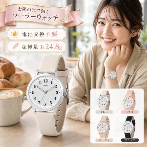 腕時計 レディース ソーラー SOエドア フィールドワーク 革ベルト アナログ きれいめ 仕事用 通勤 軽量 ギフト