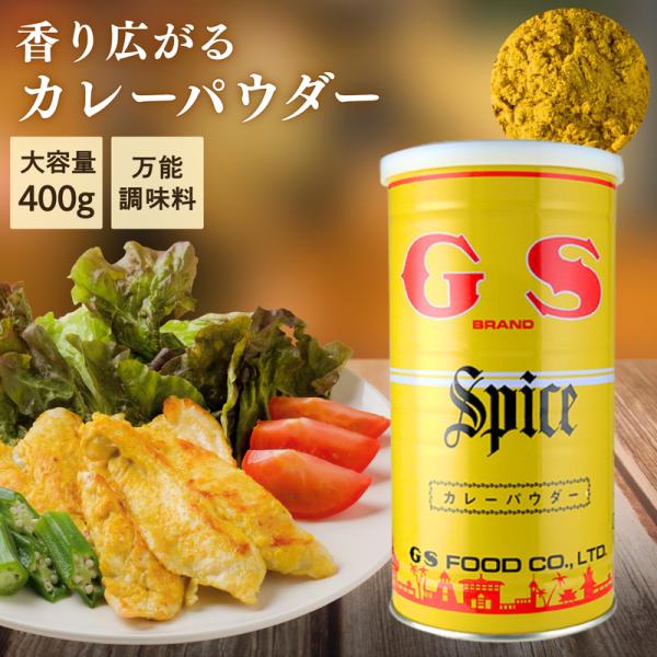 プロが厨房で使う、あの本格的なスパイスの香りを食卓へ。業務用メーカー「ジーエスフード」が長年の経験に基づきブレンドした、特製のカレーパウダーです。20種類以上のスパイスとハーブが、ご家庭のカレー、唐揚げ、炒め物を専門店の味へと引き上げます。...