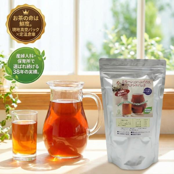 なぜ、このルイボスティーは選ばれるのか。答えは、その圧倒的な品質にあります。原料は、全収穫量のうちごくわずかしか取れない、最高等級の「スーペリア茶葉」のみ。ルイボスティー発祥の地、南アフリカ・セダルバーグ山脈の過酷な環境で育った強い生命力を...