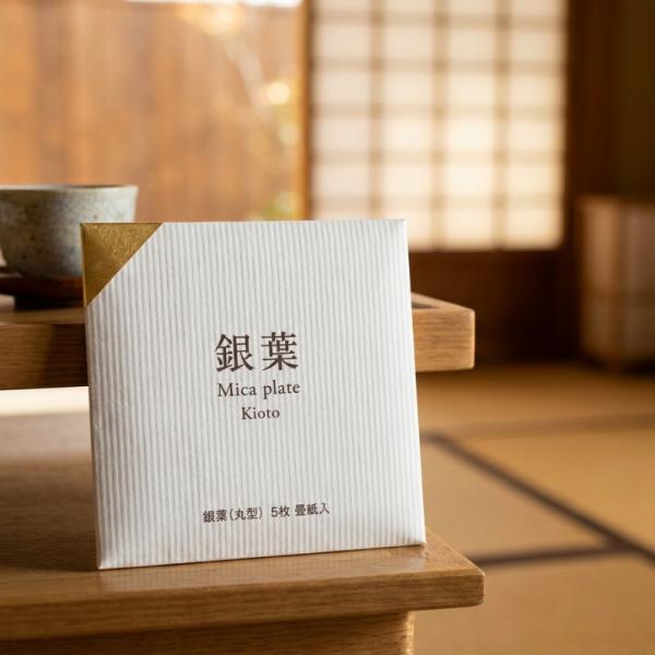 山田松香木店 電子香炉 kioka きおか 専用 消耗品 銀葉 5枚入り