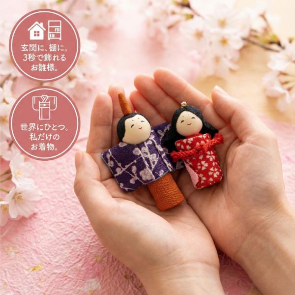 京都の老舗「龍虎堂（リュウコドウ）」が贈る、ちりめん細工のコンパクトなお雛様です。高さ約9cmの手のひらサイズで、マンションの玄関やリビングの飾り棚、テレワークのデスク周りなど、省スペースで季節の彩りを楽しめます。本商品は、職人がその時々の...