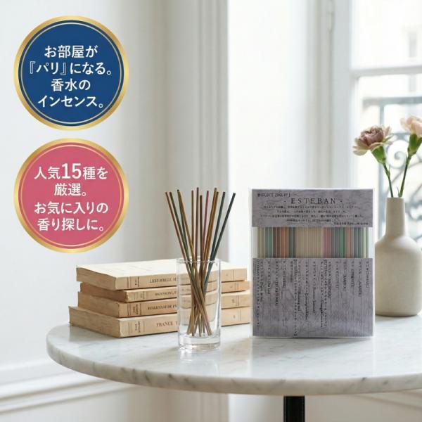 どの香りにするか、もう迷わない。フランスのトップフレグランスブランド「エステバン」の、人気の香り15種類を少しずつ楽しめる、特別なアソートメントパックです。【3つのコレクションから人気の香りをセレクト】■クラシックコレクション (5種)：エ...