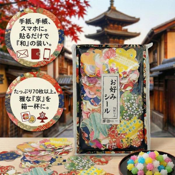 シール 和紙 友禅 70枚以上 花 桜 梅 和柄 京都 手染め 日本製