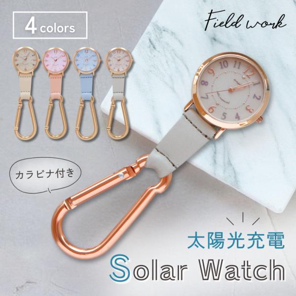 電池交換の手間から解放される、新時代の懐中時計。「SOルクス」は、太陽光や室内の光をエネルギーに変えて動く、ソーラー充電機能を備えた、スタイリッシュなキーホルダーウォッチです。【便利なカラビナ付き】バッグの持ち手や、パンツのベルトループにサ...