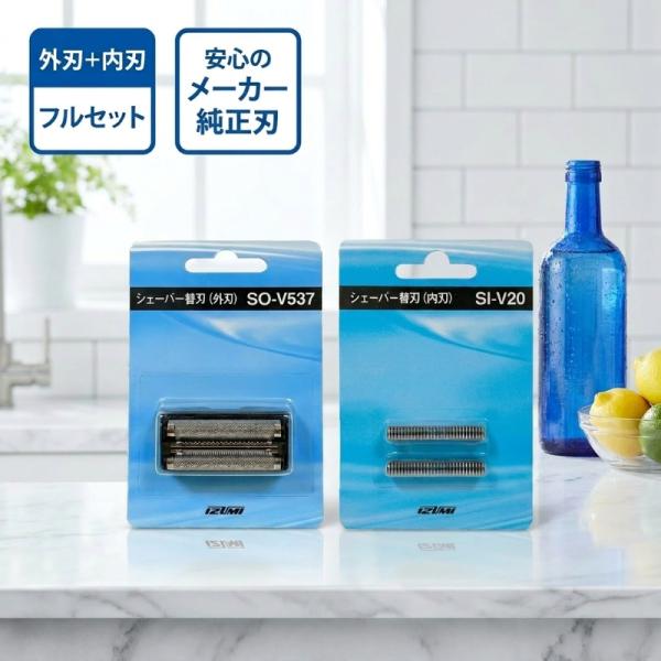 マクセルイズミ 純正 シェーバー 替刃 セット 外刃 SO-V537 内刃 SI-V20 IZF-V537 IZF-V538 IZF-V539 IZF-V737 完全適合