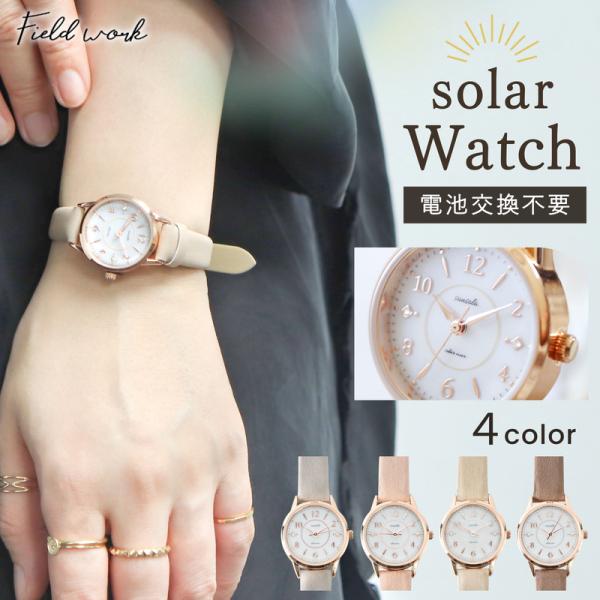 光を力に変えて動く、上品で小さなソーラーウォッチ「テヤン」電池交換の手間が少なく、環境にも優しいソーラー充電式の腕時計です。 心臓部には信頼性の高い日本製ムーブメントを搭載しています。◆小さめ・軽量デザイン ケースサイズは(約)直径25mm...