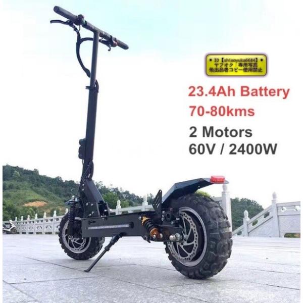 Flj 11インチオフロード電気スクーター60v2400w65km H新しい折り畳み式電動自転車スクーターfoldable Hoverboad 3 Buyee Buyee 日本の通販商品 オークションの代理入札 代理購入