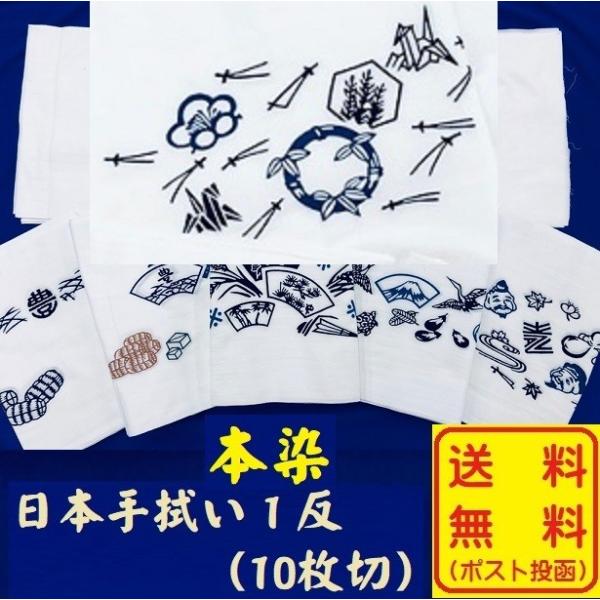日本手ぬぐい（婦人農作業手拭い） 本染め 縁起の良い豊年柄【日本製