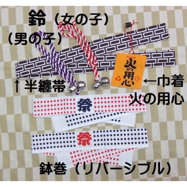 まつり半纏(祭り小寸)帯、祭鉢巻、火の用心、鈴の5点セット クリックポスト出荷(送料無料)はっぴ ハッピ 子供用お祭り法被 ピンク、ブルー /【Buyee】 まつり半纏(祭り小寸)帯、祭鉢巻、火の用心、鈴の5点セット クリックポスト出荷(送料無料)はっぴ ハッピ 子供用お祭り法被 ピンク、ブルー /【Buyee】