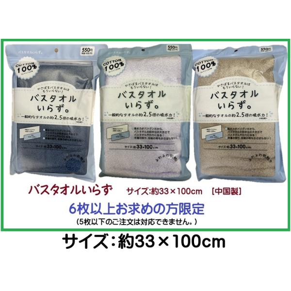 「バスタオルいらず」カラー：ジェイブルー・パステルパープル・グレージュサイズ：約33×100cm【中国製】甘撚り  綿 コットン  洗顔 顔 吸水性   宿泊施設 家庭用  高吸水 耐久 部屋干し 国産    送料無料 ミニバスタオル ふわ...
