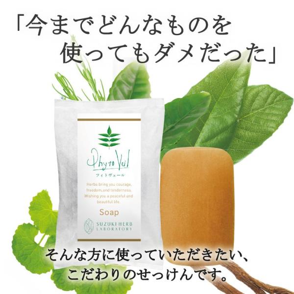  HERB ロイヤルハーブ　洗顔　石鹸 フィトヴェール ソープ 固形石鹸 洗顔 敏感肌 石けん 赤ちゃん ベビー
