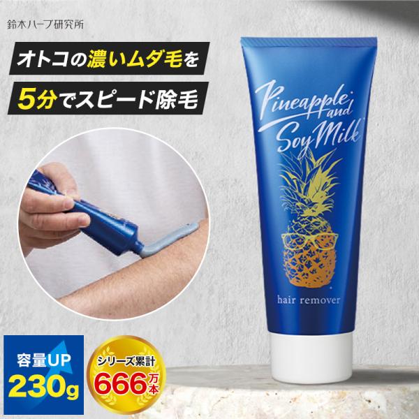パイナップル豆乳除毛クリームの通販・価格比較 - 価格.com パイナップル豆乳除毛クリームの通販・価格比較 - 価格.com