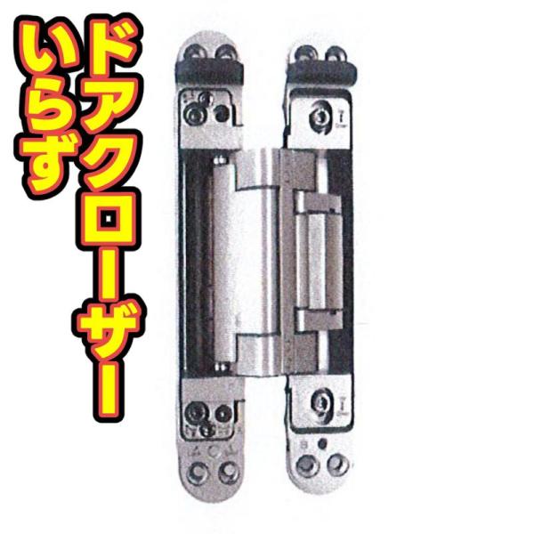 エイト EIGHT CDH-1 3D-170° オールイン(ドアクローザー内蔵隠し蝶番