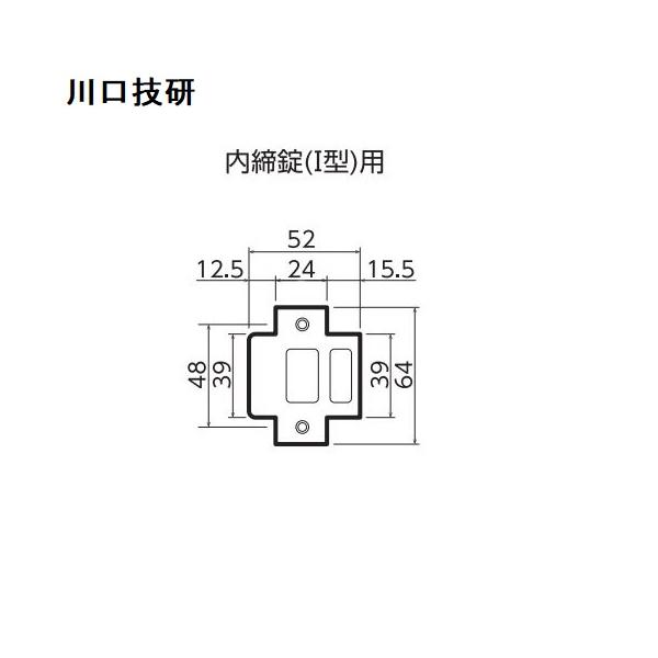 ノブ(握り玉)用受座 内締錠(I型) 川口技研 GIKEN 1個 在庫品 : 金物