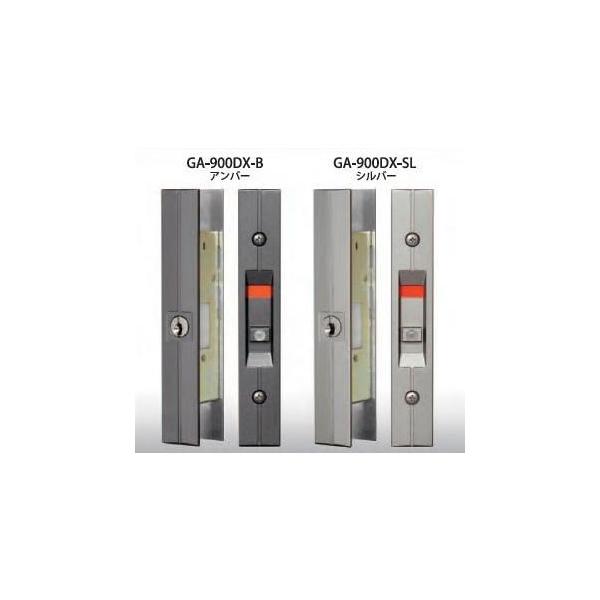玄関引違戸錠 GA-900DX HINAKA 日中製作所 1個 シルバー/ブロンズ
