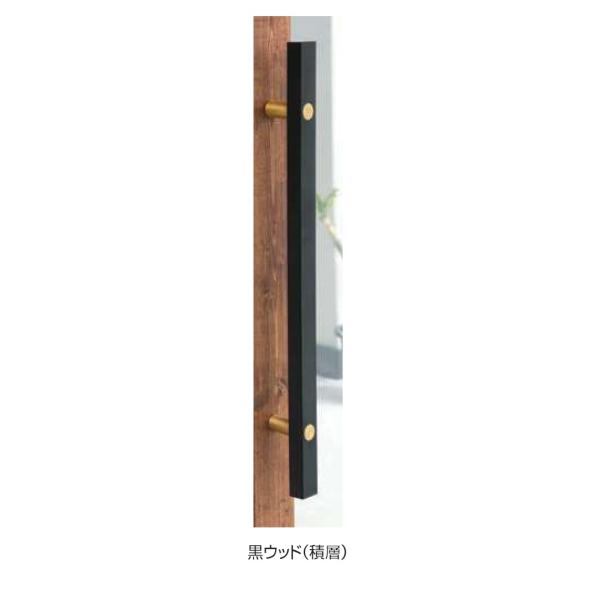 ドアハンドル No.320 ウッド角形取手 両面用 黒ウッド(積層) シロクマ