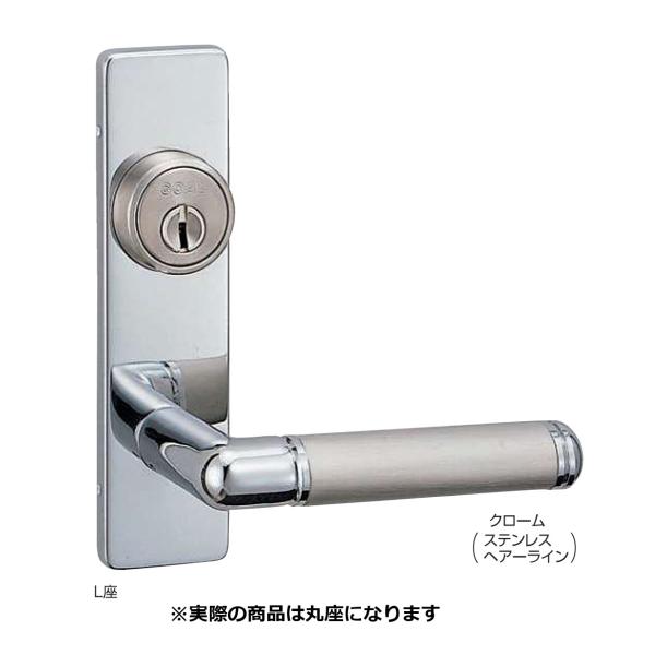 レバーハンドル ルグラン SL-25 クローム シロクマ 内外用1個 錠前追加