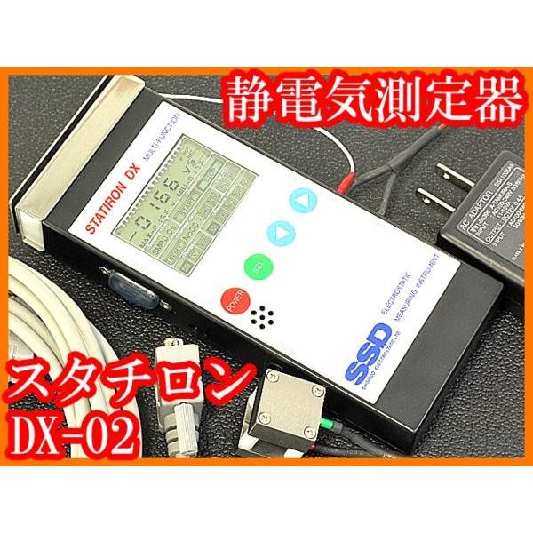 ○静電気測定器デジタル静電電位測定器/スタチロンDX-02/シシド ○静電気測定器デジタル静電電位測定器/スタチロンDX-02/シシド
