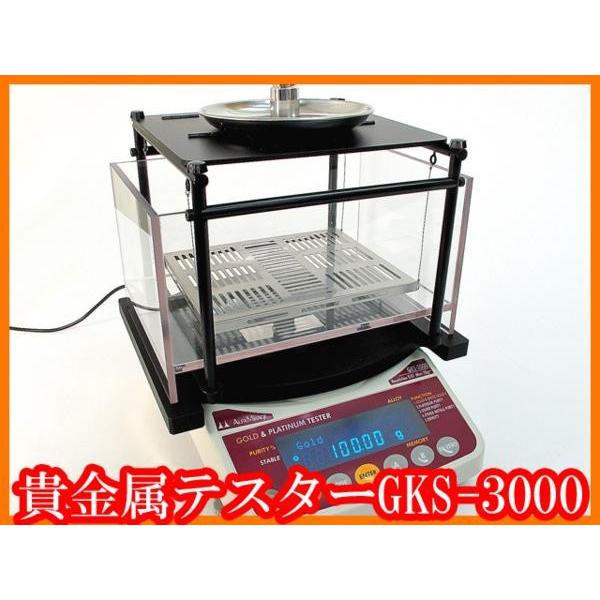 ○貴金属テスターGKS-3000/金プラチナシルバー比重計/定価約25万 ○貴金属テスターGKS-3000/金プラチナシルバー比重計/定価約25万