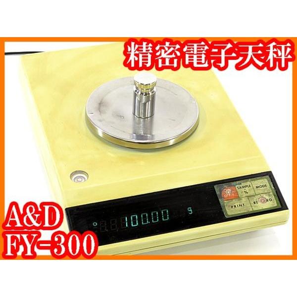 ○A&D/AND/精密電子天秤FY-300/秤量300g/最小表示0.01g/個数 ○A&D/AND/精密電子天秤FY-300/秤量300g/最小表示0.01g/個数