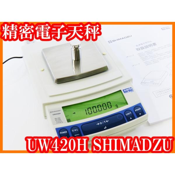 ○精密電子天秤UW420H/秤量420g/最小表示0.001g/内部校正/校正用分銅