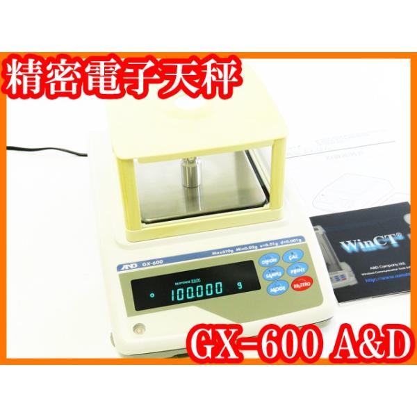 ○A&D/AND/精密電子天秤GX-600/秤量610g/最小表示0.001g/内部分銅校正 