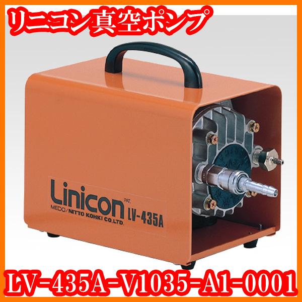 ○新品/真空ポンプLV-435A-V1035-A1-0001/リニコン/25L/min/到達真空度 
