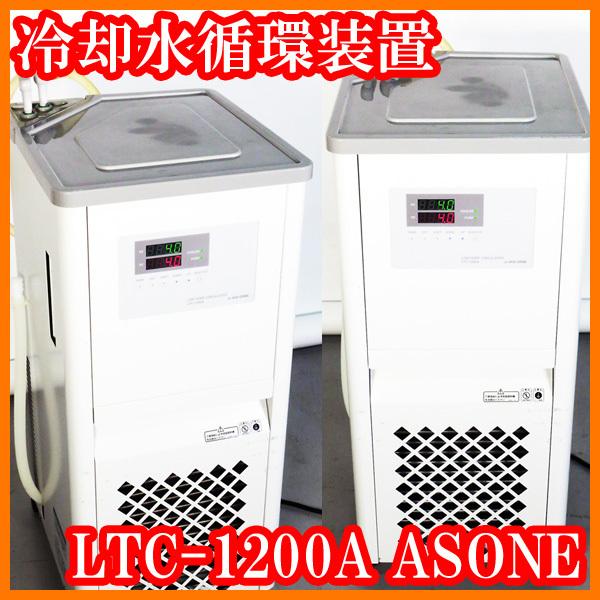 ○冷却水循環装置LTC-1200A/-20℃〜+30℃/チラー/冷却能力1200W ○冷却水循環装置LTC-1200A/-20℃〜+30℃/チラー/冷却能力1200W