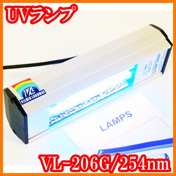 ○ハンディーUVランプVL-206G/フィルター無し/254nm/6W×2本/殺菌用