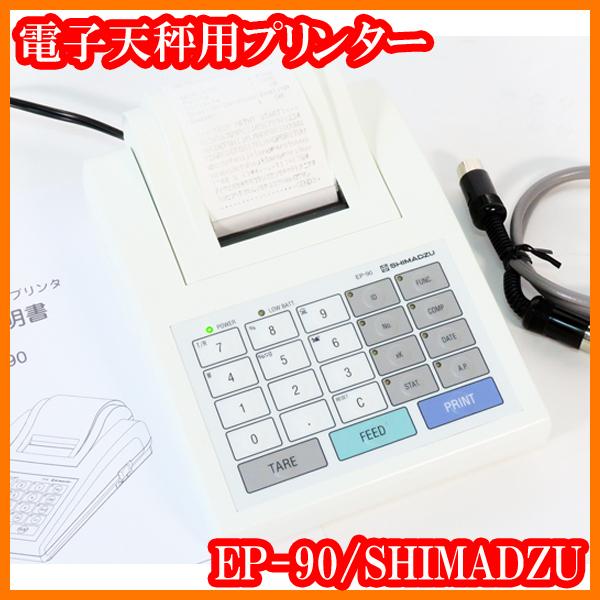 ○電子天秤用プリンターEP-90/ドットインパクト/島津製作所 ○電子天秤用プリンターEP-90/ドットインパクト/島津製作所