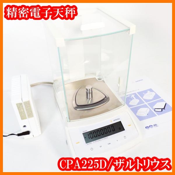 ○ザルトリウス/精密電子天秤CPA225D/秤量100g/220g/最小表示 ○ザルトリウス/精密電子天秤CPA225D/秤量100g/220g/最小表示