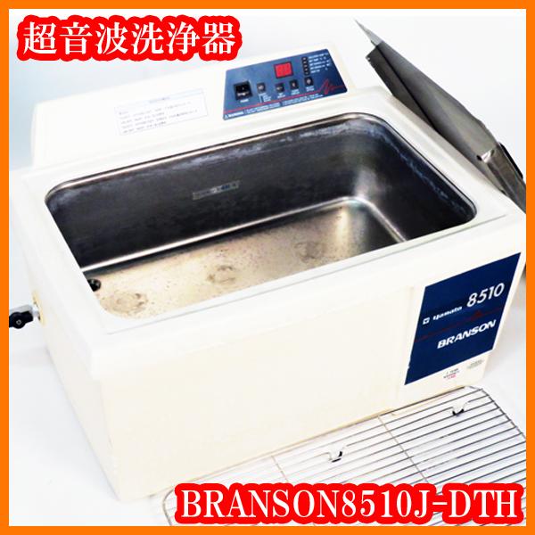 ○卓上型超音波洗浄器8510J-DTH/槽容量20.1L/超音波出力320W/42kHz