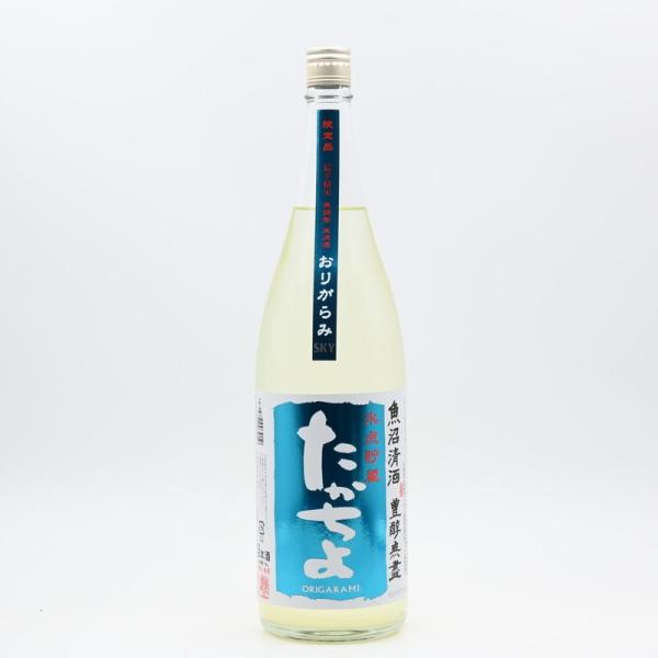 夏酒】たかちよ 扁平精米 無調整生原酒 氷点貯蔵 おりがらみSKY 夏酒】たかちよ 扁平精米 無調整生原酒 氷点貯蔵 おりがらみSKY