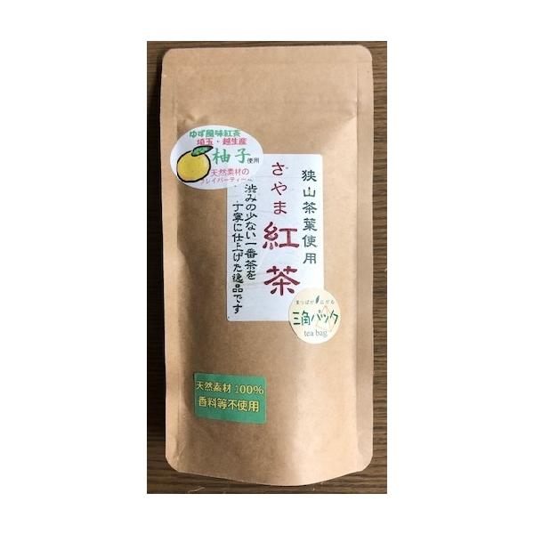 狭山茶 ゆず 紅茶 無添加 ティーバッグ