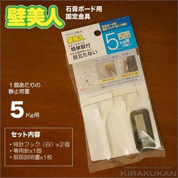 壁 時計 フック - 生活雑貨の人気商品・通販・価格比較 - 価格.com 壁 時計 フック - 生活雑貨の人気商品・通販・価格比較 - 価格.com