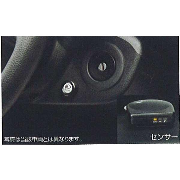 ADエキスパート オートライト（手元スイッチ付き）  日産純正部品 パーツ オプション