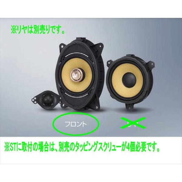 インプレッサ ケンウッド スピーカーセット（フロント） ※ST・ST-G用 ※リヤ別売 スバル純正部品 GU6 GU7 GUD GUE パーツ オプション