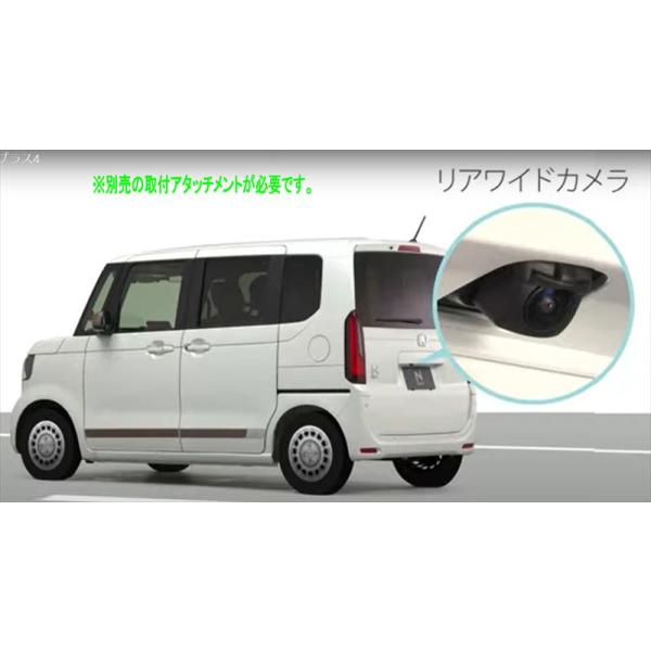 フリード リアカメラ de あんしんプラス4の本体のみ ※取付