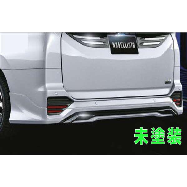 ヴォクシー MODELLISTA リヤスカート トヨタ純正部品 ZWR90 MZRA90