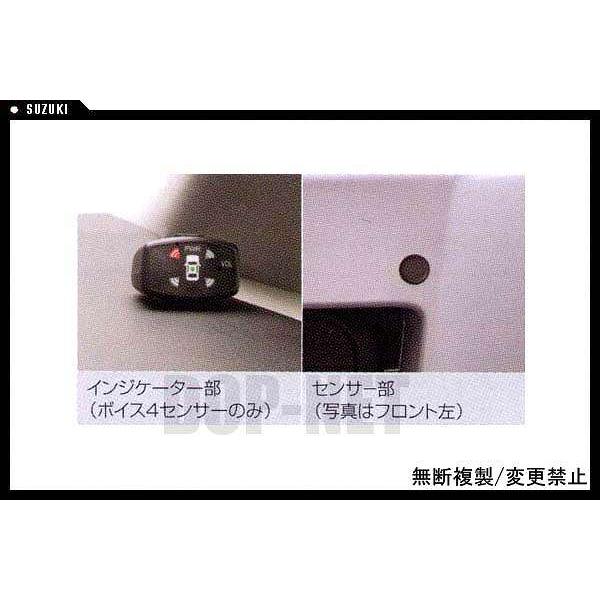 ヴォクシー コーナーセンサー（リヤ左右） トヨタ純正部品 パーツ