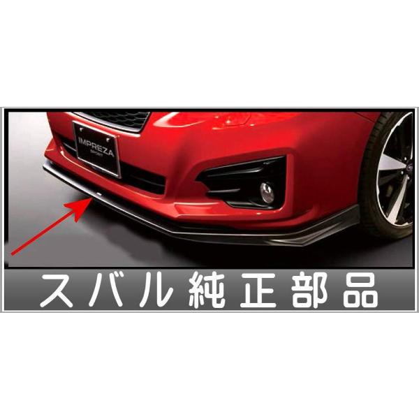 インプレッサ STI フロントアンダースポイラー スバル純正部品