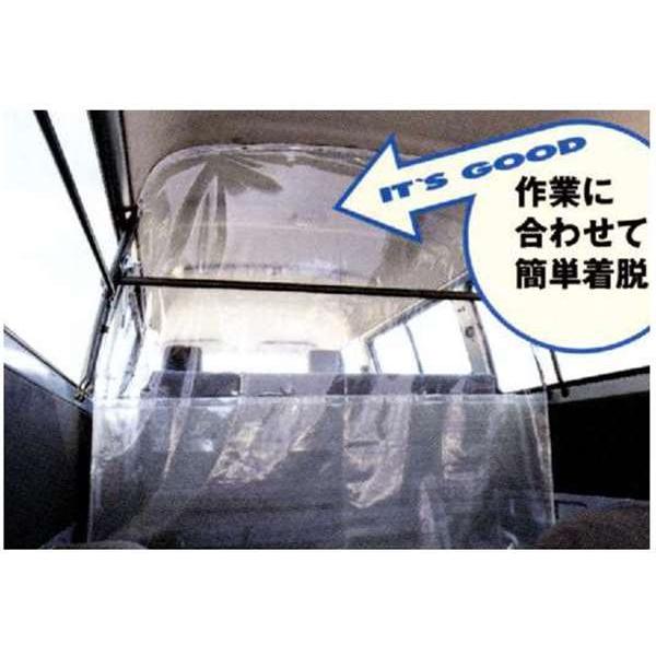ボンゴブローニィ 間仕切（ビニール）リア席用 マツダ純正部品 パーツ 