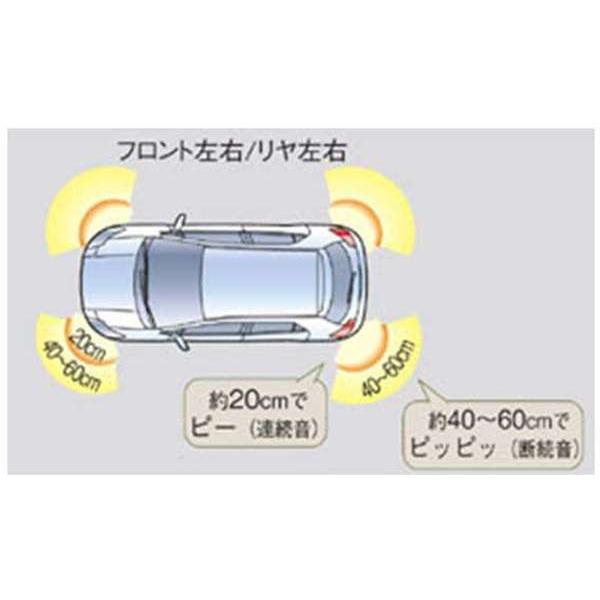 ブレイド コーナーセンサーフロント左右 トヨタ純正部品 パーツ